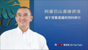 《就只是去感觉》-阿姜巴山-2021年5月19日